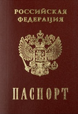 размер фото на паспорт