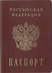 Копия паспорта